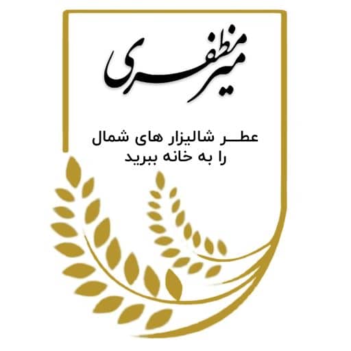 کارخانه برنجکوبی مظفری