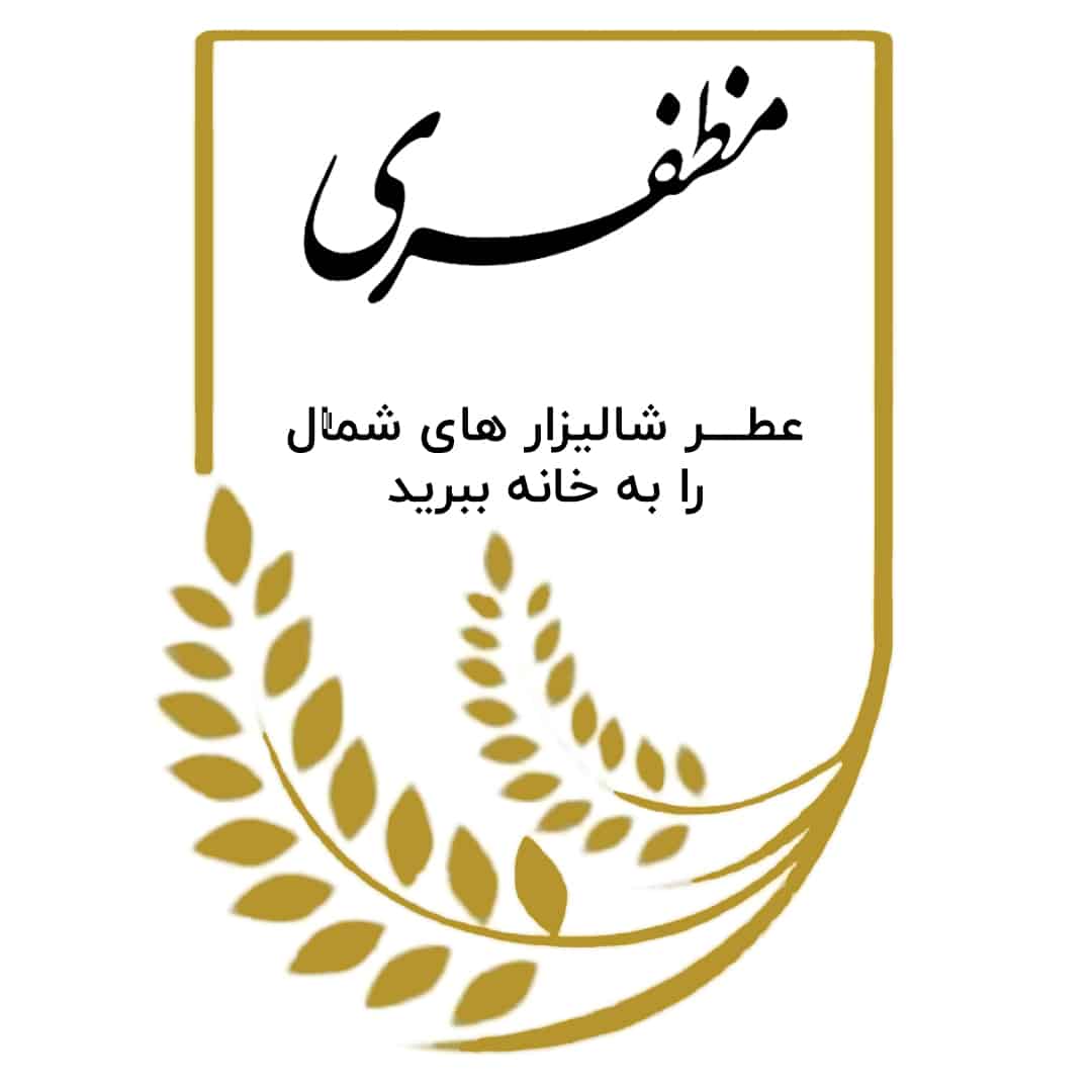 کارخانه برنجکوبی مظفری
